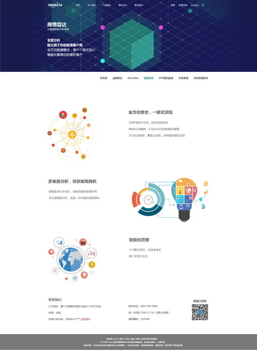 海商互聯(lián) 以軟件服務(wù)驅(qū)動企業(yè)數(shù)字化轉(zhuǎn)型